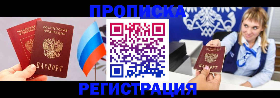 пропишу в квартире в Баймаке