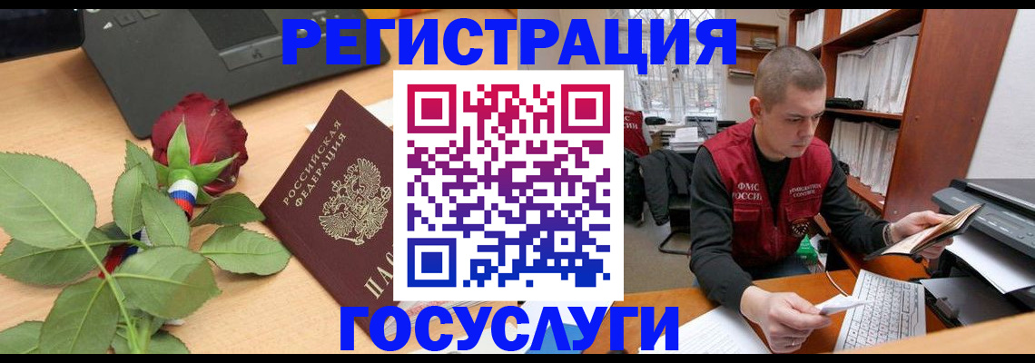 временная регистрация адрес в Баймаке